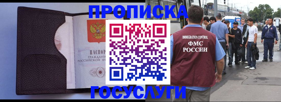временная регистрация надежно в Новокузнецке