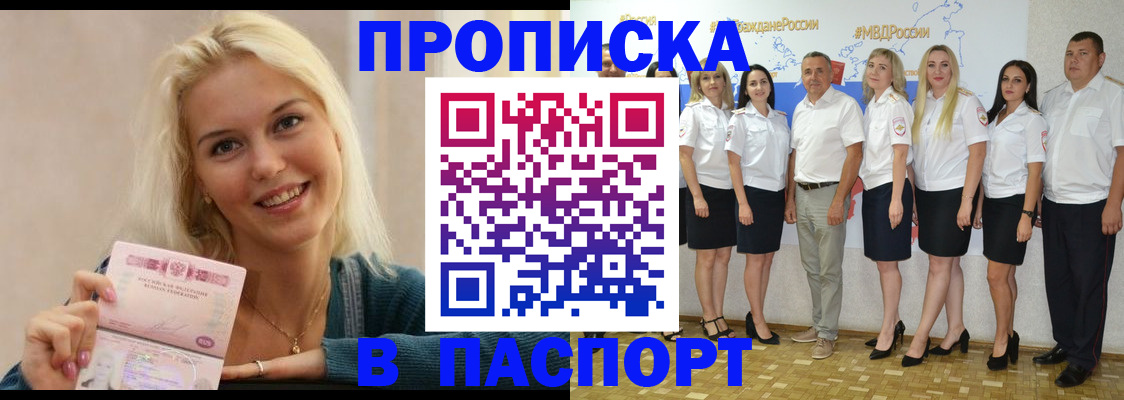 регистрация в Новокузнецке