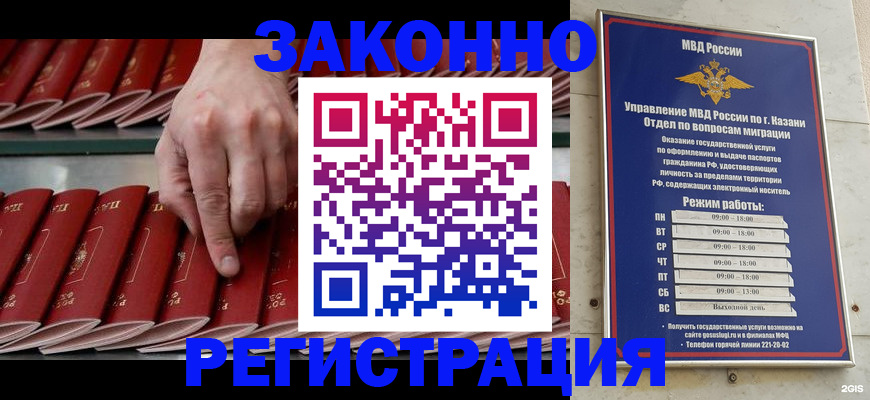 временная регистрация 2025 в Новокузнецке