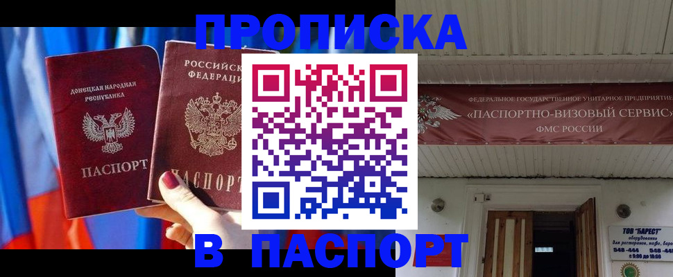 регистрация для школы в Новокузнецке